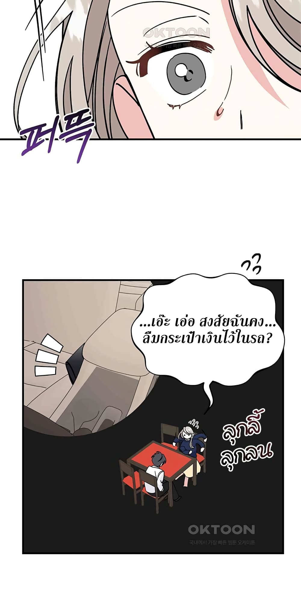 อ่านมังงะ Nasty Fever ตอนที่ 13/42.jpg