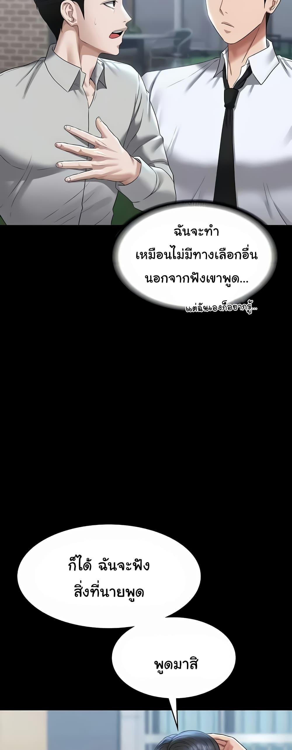 อ่านมังงะ Workplace Manager Privileges ตอนที่ 114/42.jpg