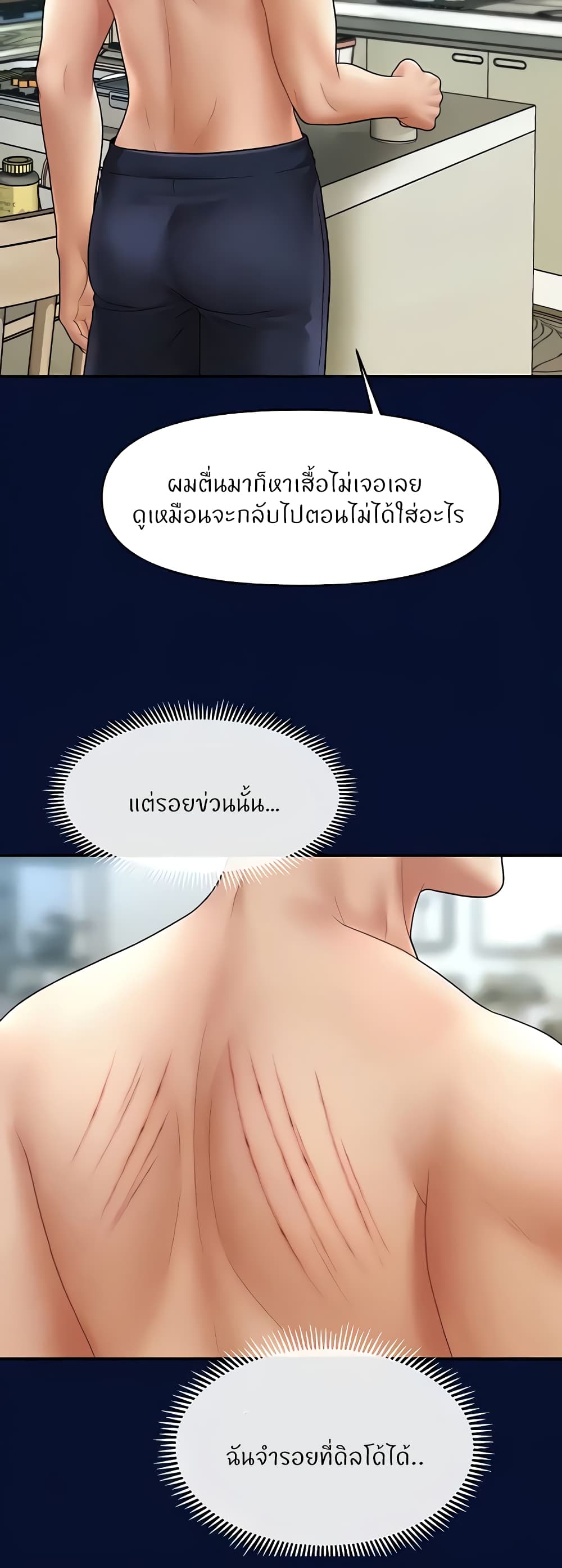 อ่านมังงะ A Guide to Corrupting Them With Hypnosis ตอนที่ 25/42.jpg