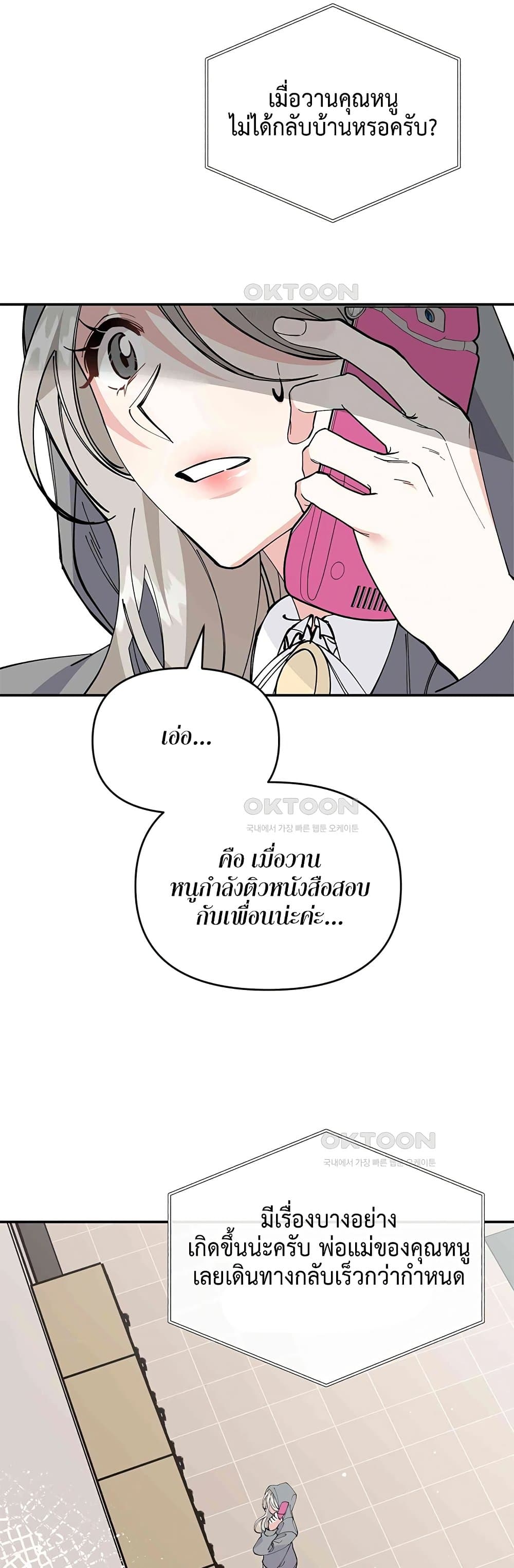 อ่านมังงะ Nasty Fever ตอนที่ 17/42.jpg