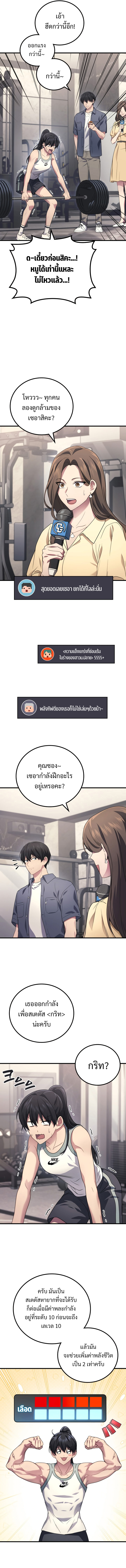 อ่านมังงะ Martial God Regressed to Level 2 ตอนที่ 62/4.jpg