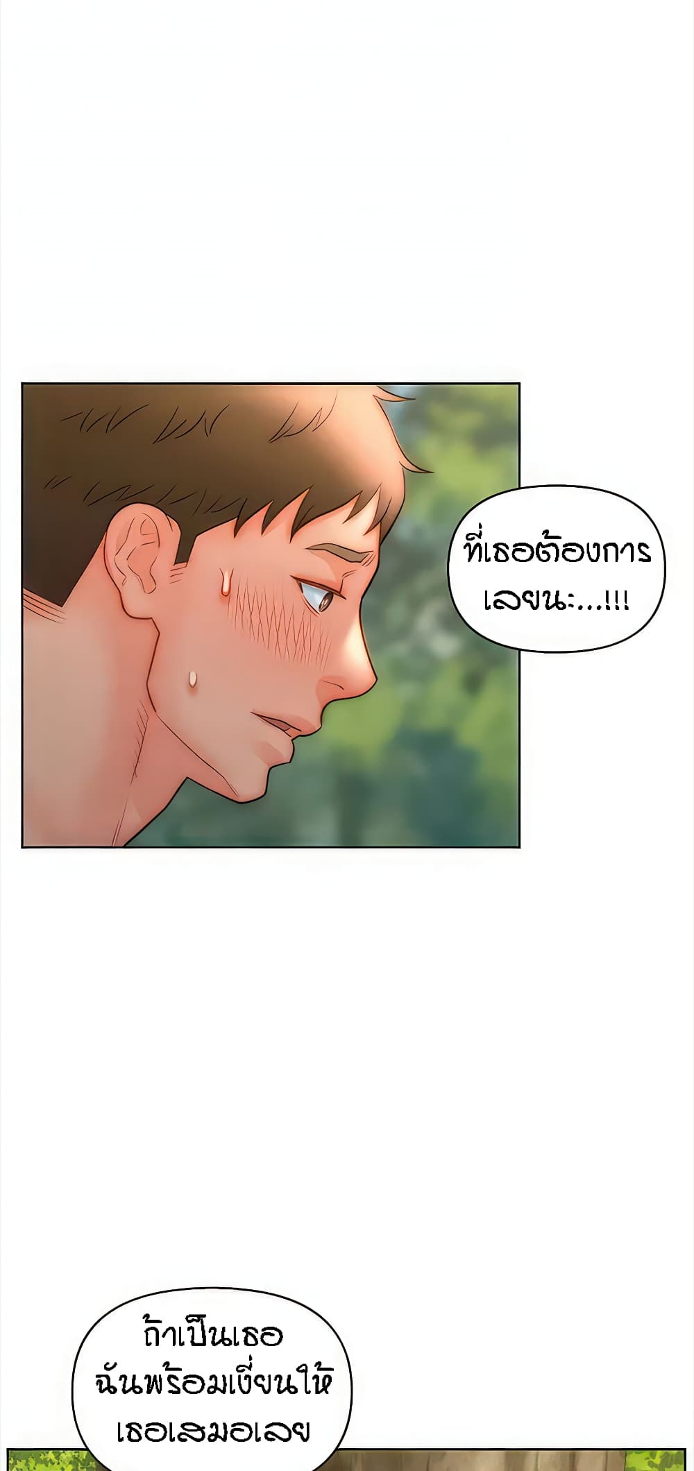 อ่านมังงะ Live-In Son-in-Law ตอนที่ 34/44.jpg