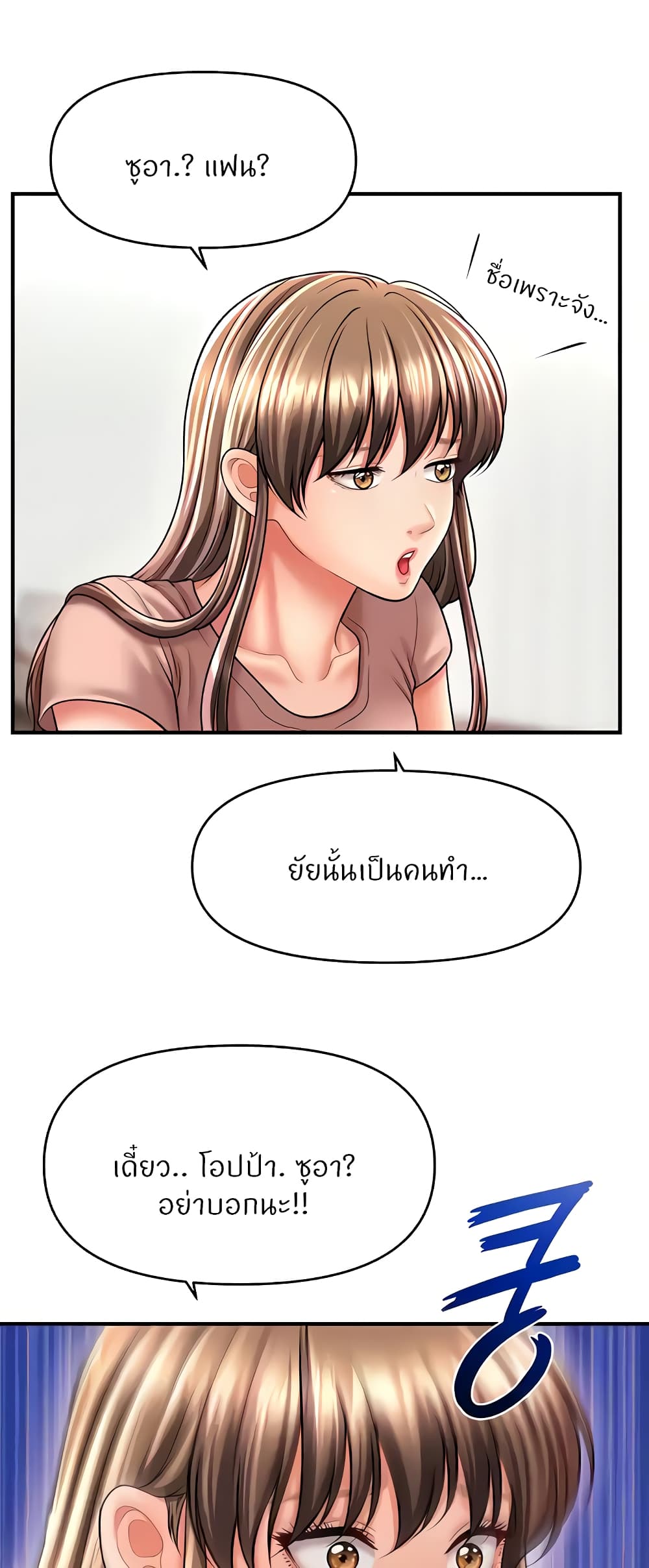 อ่านมังงะ A Guide to Corrupting Them With Hypnosis ตอนที่ 26/4.jpg