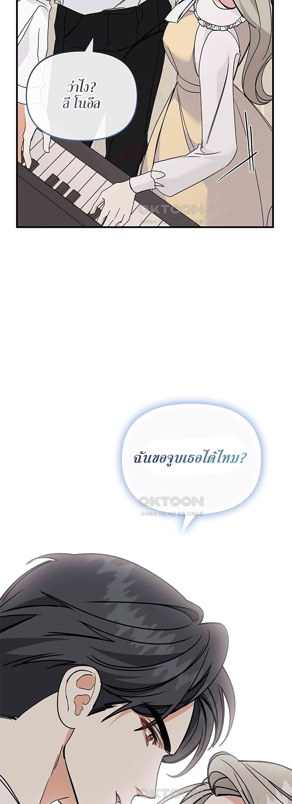 อ่านมังงะ Nasty Fever ตอนที่ 14/46.jpg