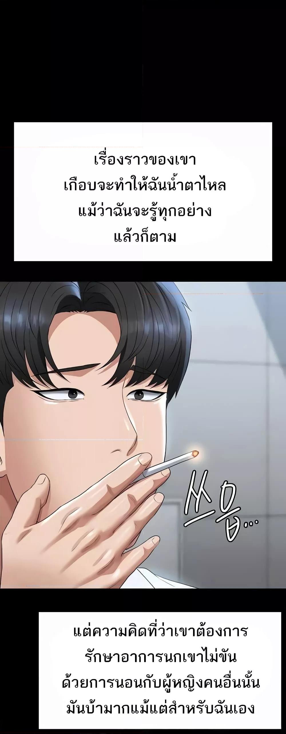 อ่านมังงะ Workplace Manager Privileges ตอนที่ 114/46.jpg