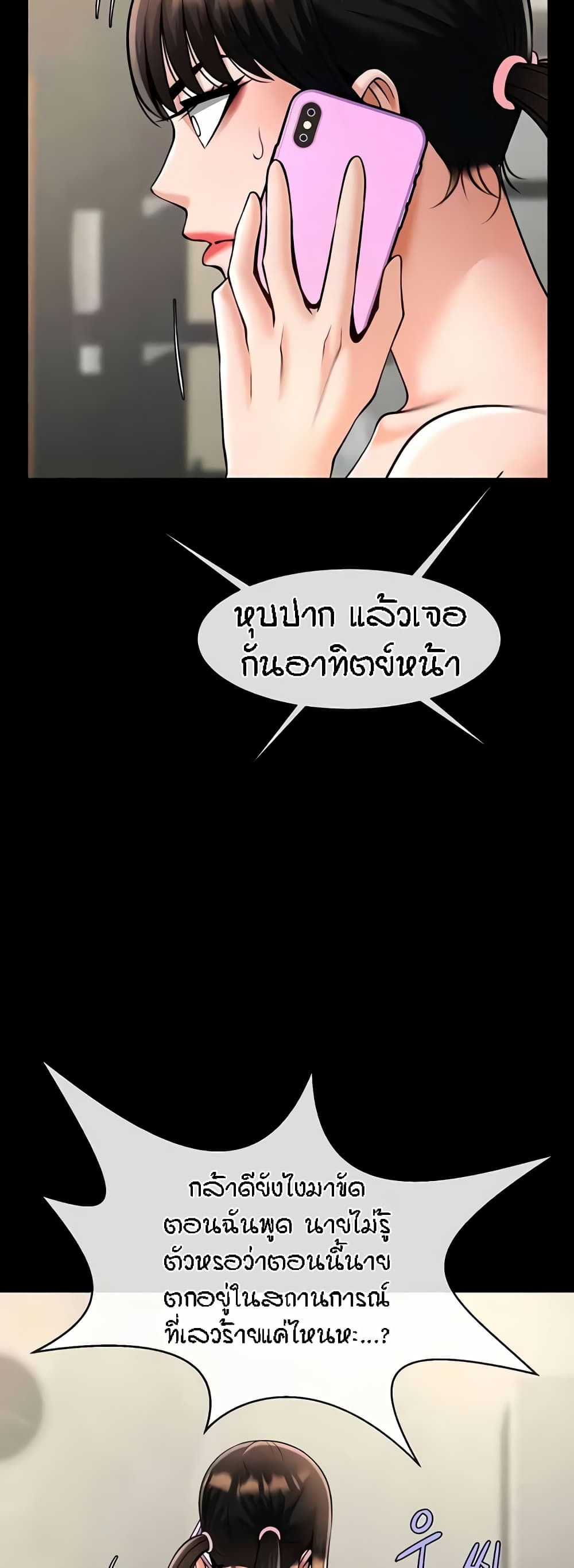 อ่านมังงะ The Cheat Code Hitter Fucks Them All ตอนที่ 37/4.jpg