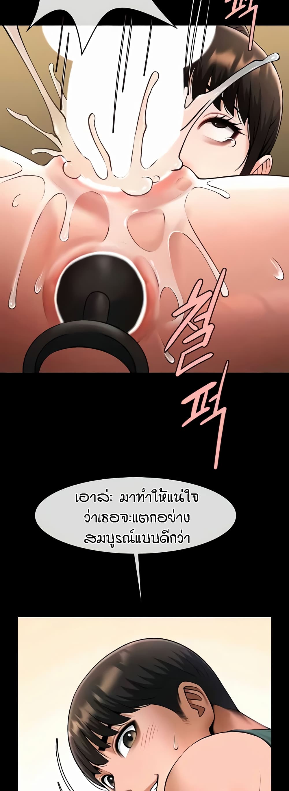 อ่านมังงะ The Cheat Code Hitter Fucks Them All ตอนที่ 37/46.jpg