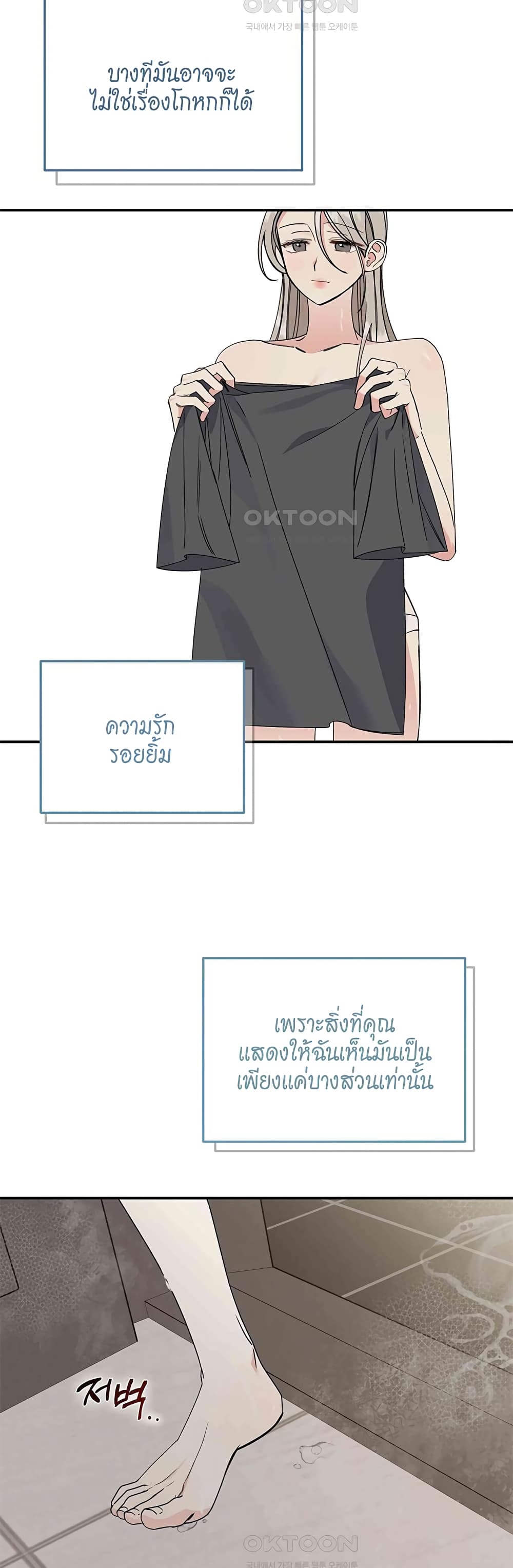 อ่านมังงะ Nasty Fever ตอนที่ 15/46.jpg