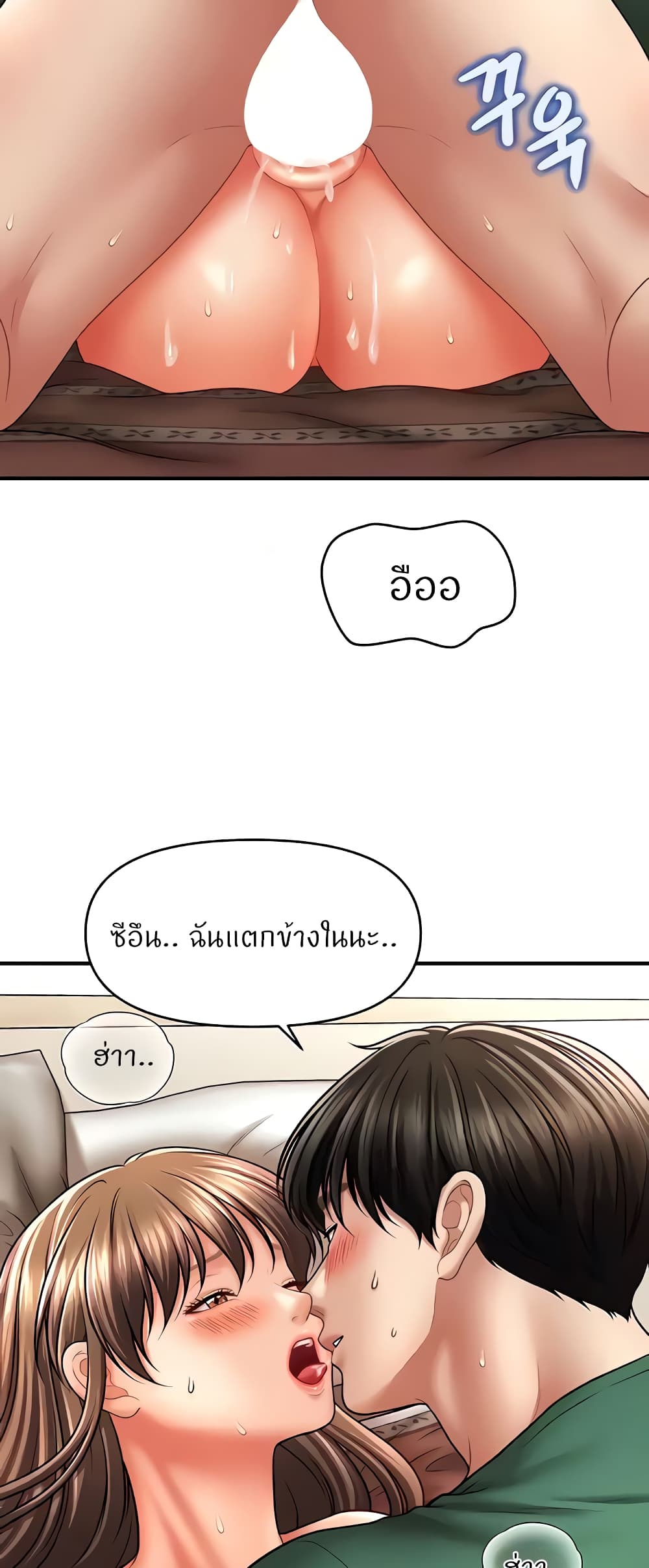 อ่านมังงะ A Guide to Corrupting Them With Hypnosis ตอนที่ 26/46.jpg