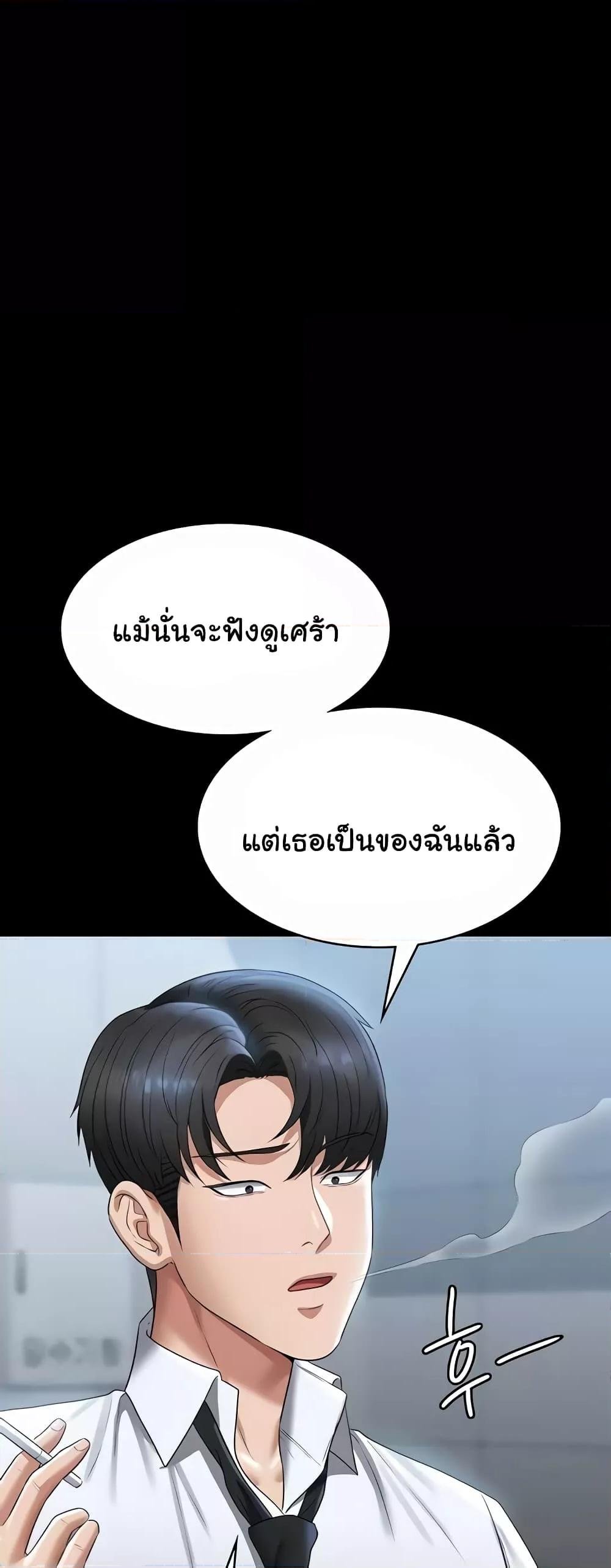 อ่านมังงะ Workplace Manager Privileges ตอนที่ 114/47.jpg