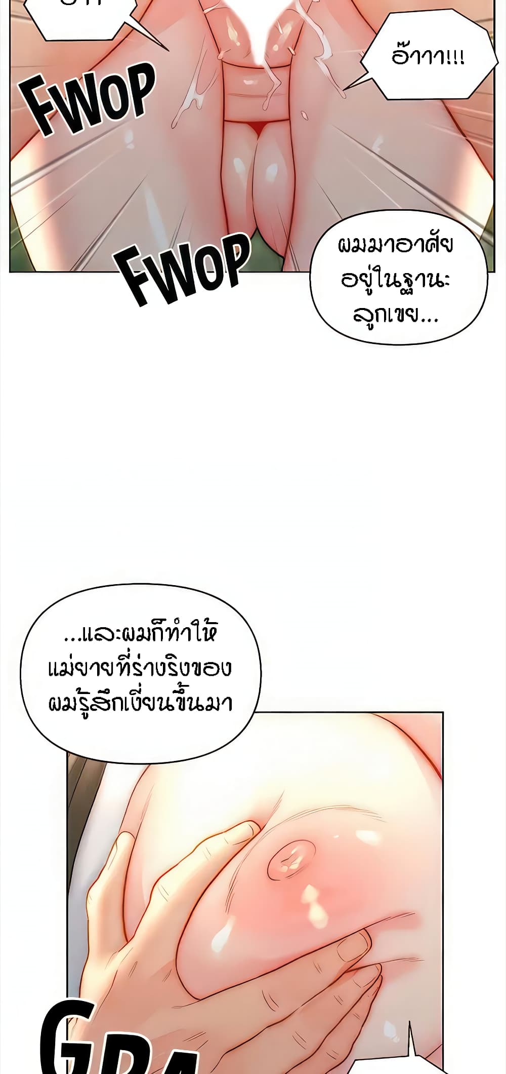 อ่านมังงะ Live-In Son-in-Law ตอนที่ 34/47.jpg