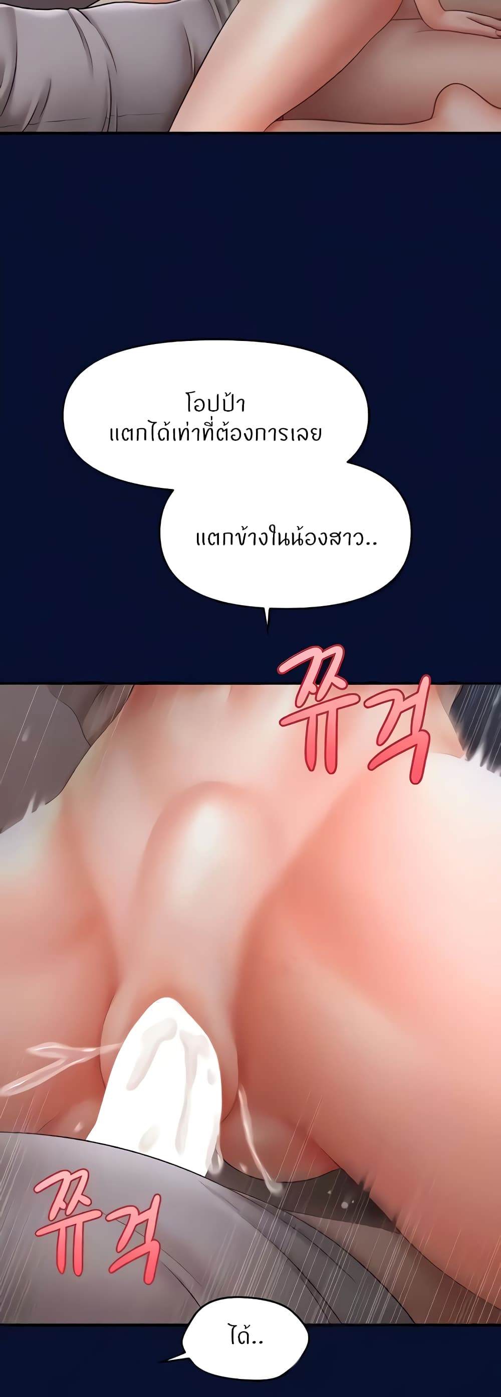 อ่านมังงะ A Guide to Corrupting Them With Hypnosis ตอนที่ 25/4.jpg