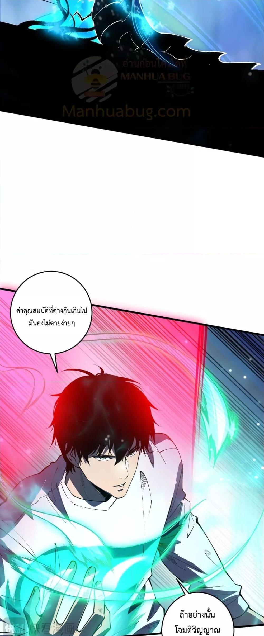 อ่านมังงะ Necromancer King of The Scourge ตอนที่ 106/47.jpg