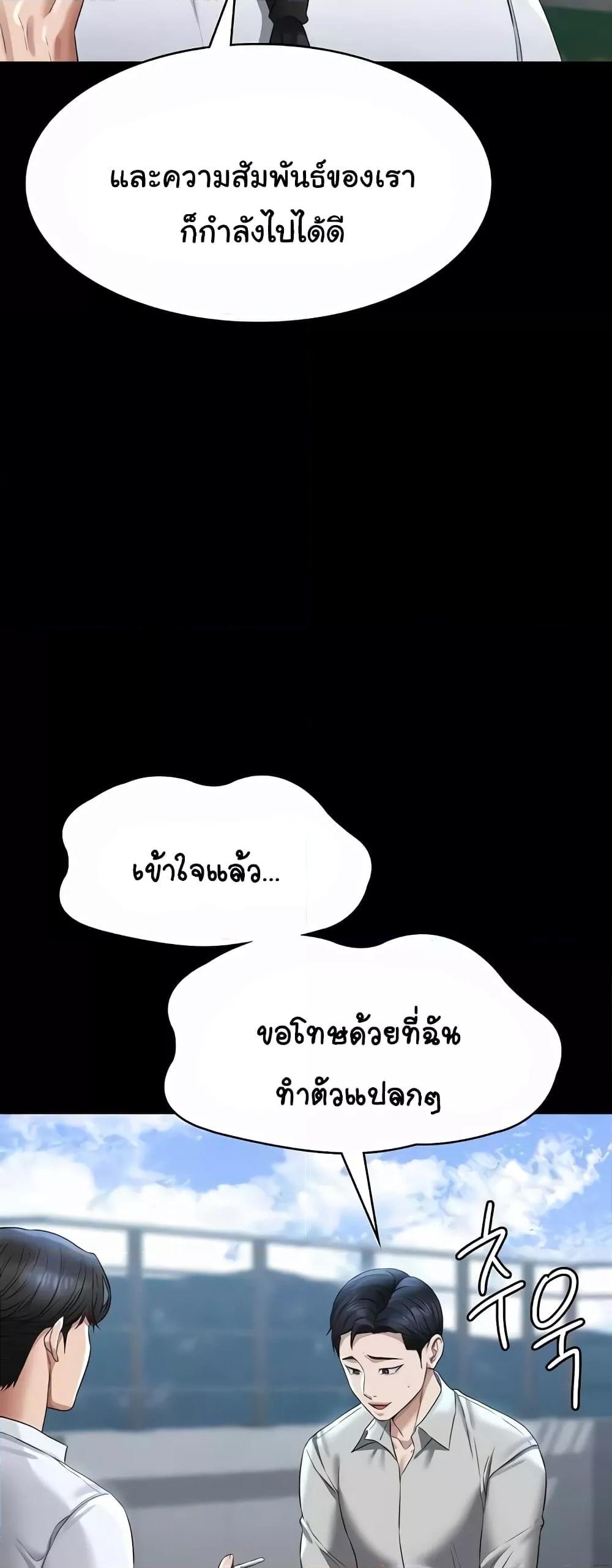 อ่านมังงะ Workplace Manager Privileges ตอนที่ 114/48.jpg