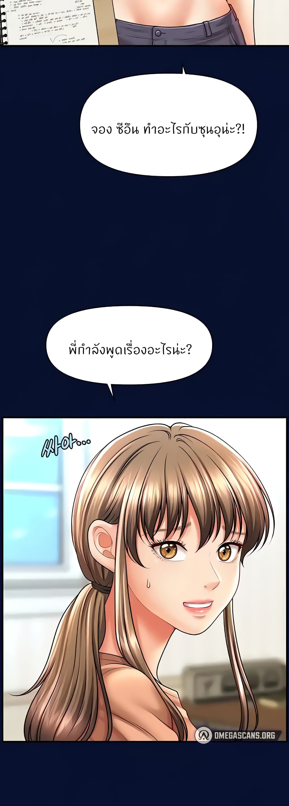 อ่านมังงะ A Guide to Corrupting Them With Hypnosis ตอนที่ 25/48.jpg