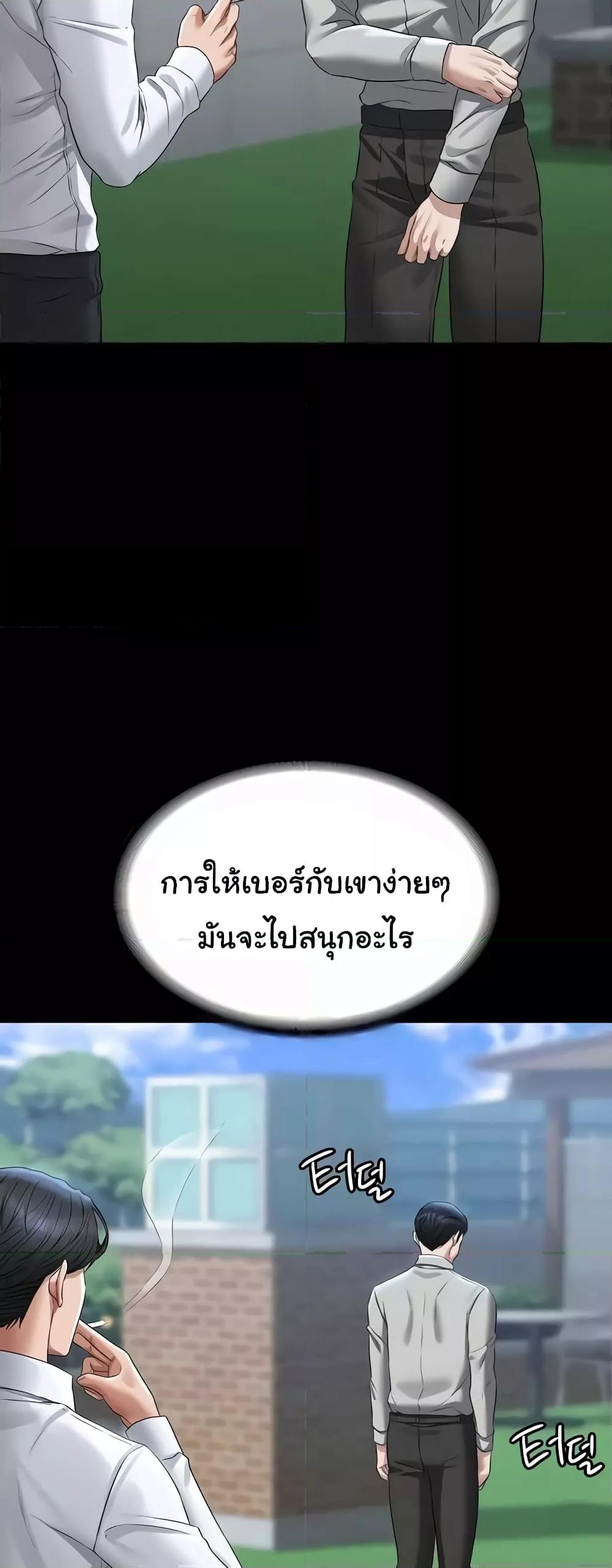 อ่านมังงะ Workplace Manager Privileges ตอนที่ 114/49.jpg