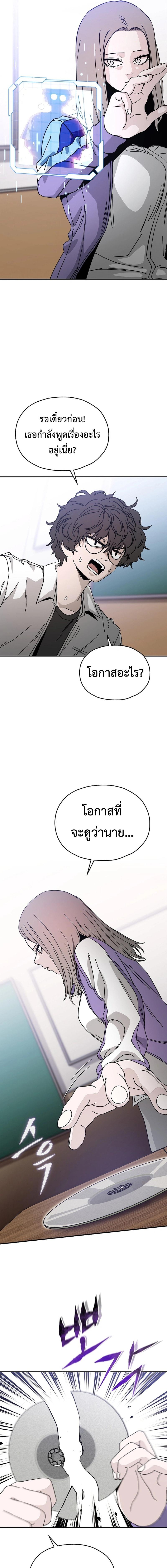 อ่านมังงะ Noa’s Tube ตอนที่ 4/4_0.jpg