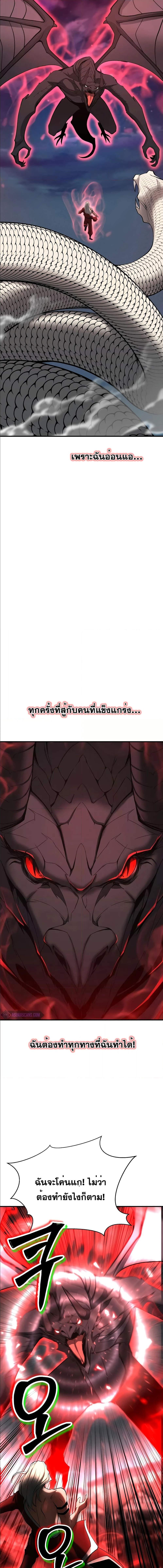 อ่านมังงะ Absolute Necromancer ตอนที่ 57/4_0.jpg