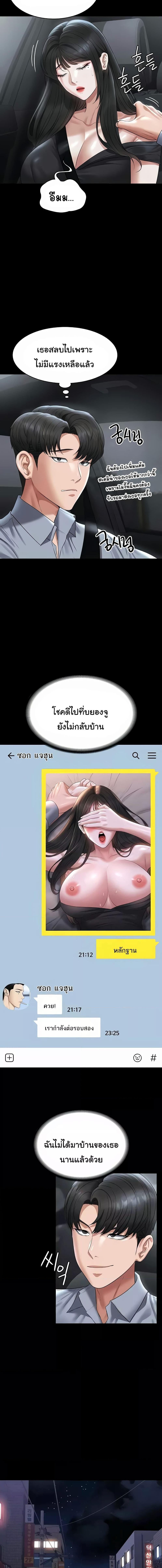 อ่านมังงะ Workplace Manager Privileges ตอนที่ 113/4_1.jpg