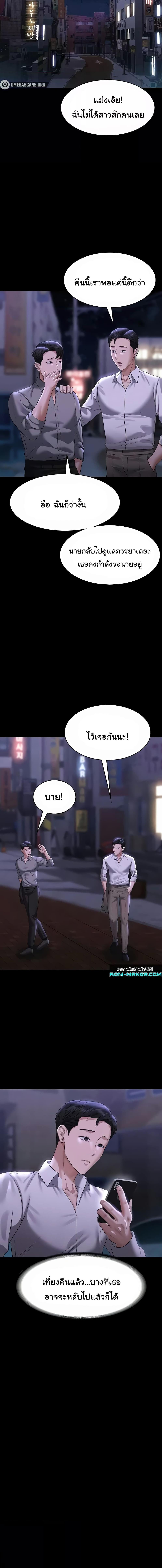 อ่านมังงะ Workplace Manager Privileges ตอนที่ 113/4_2.jpg