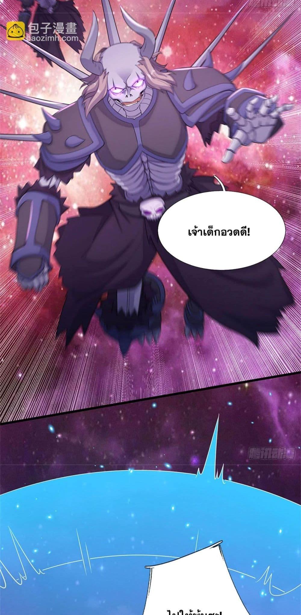 อ่านมังงะ I Can Become A Sword God ตอนที่ 185/4.jpg