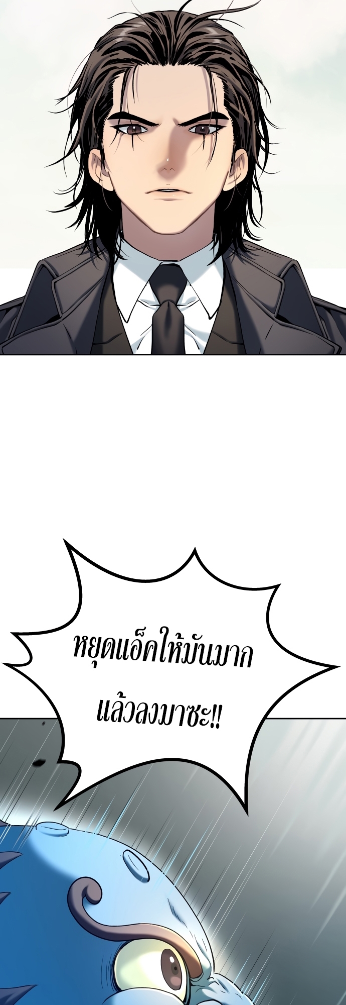 อ่านมังงะ Oh! Dangun ตอนที่ 21/4.jpg