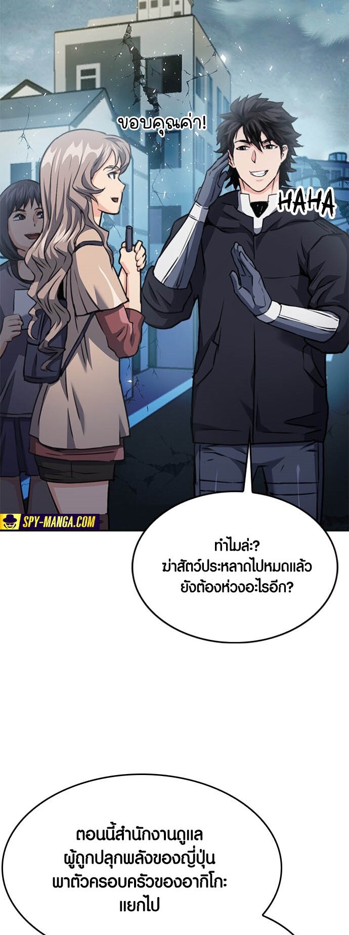 อ่านมังงะ Seoul Station Druid ตอนที่ 134/50.jpg