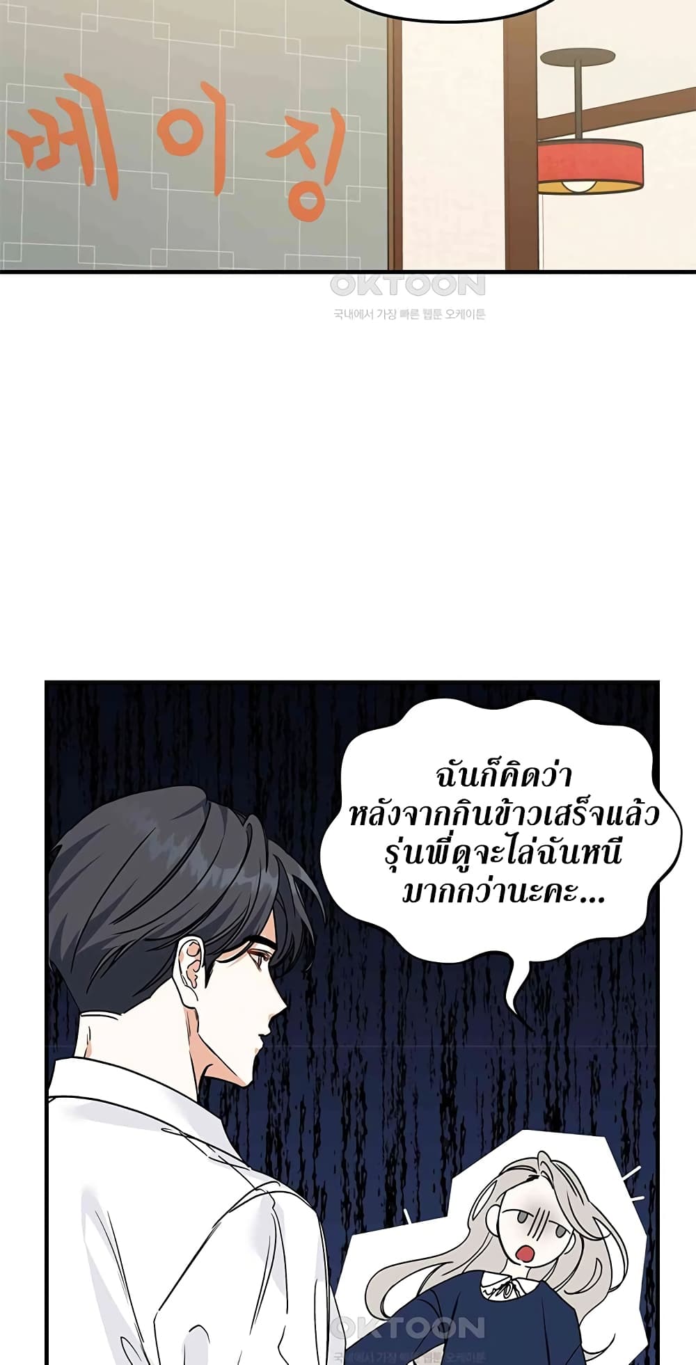 อ่านมังงะ Nasty Fever ตอนที่ 13/50.jpg