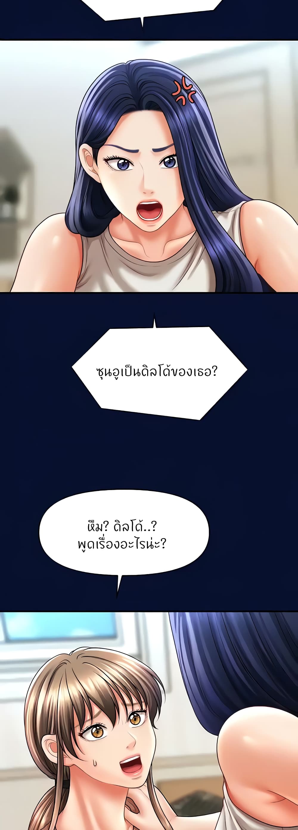 อ่านมังงะ A Guide to Corrupting Them With Hypnosis ตอนที่ 25/50.jpg