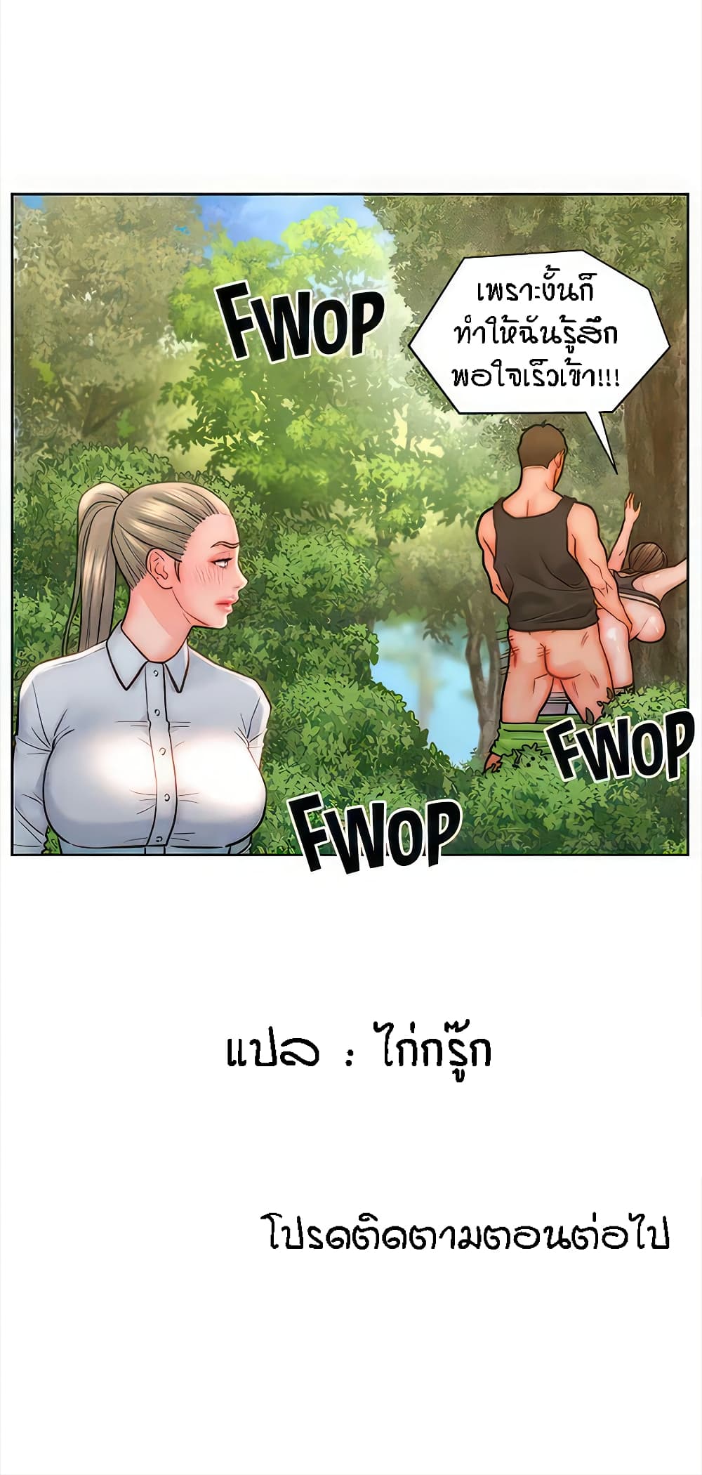 อ่านมังงะ Live-In Son-in-Law ตอนที่ 34/50.jpg