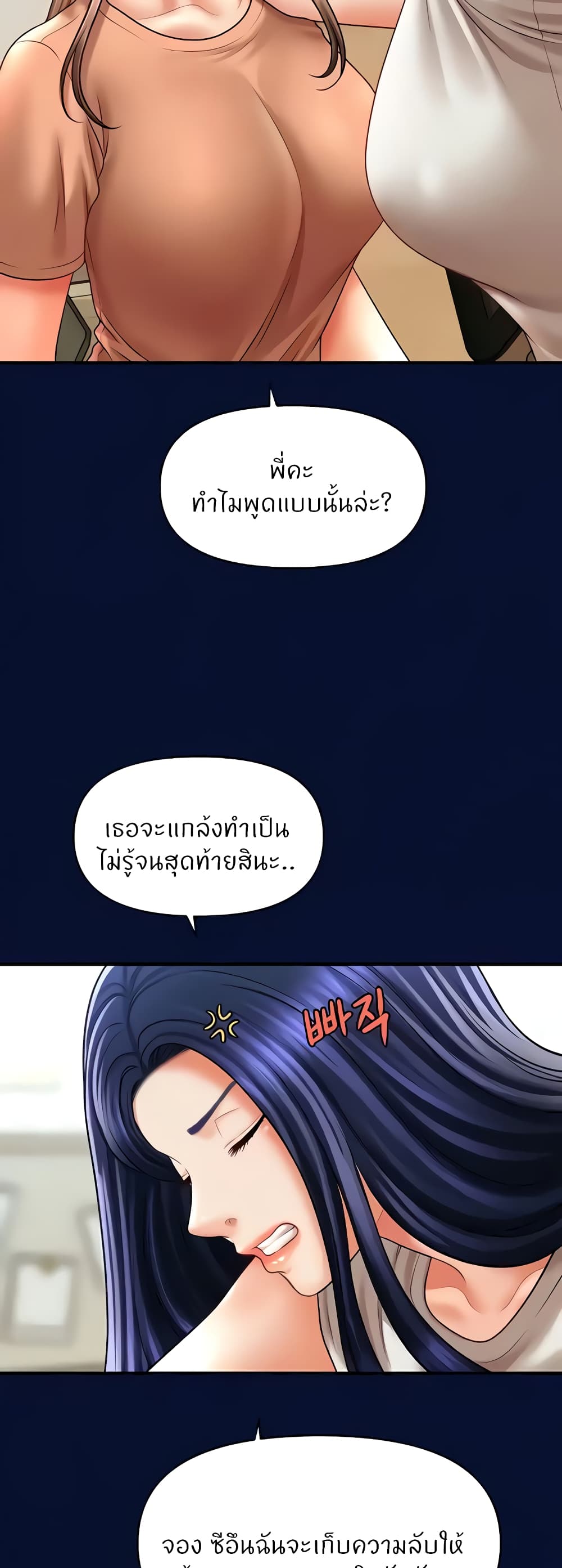 อ่านมังงะ A Guide to Corrupting Them With Hypnosis ตอนที่ 25/51.jpg