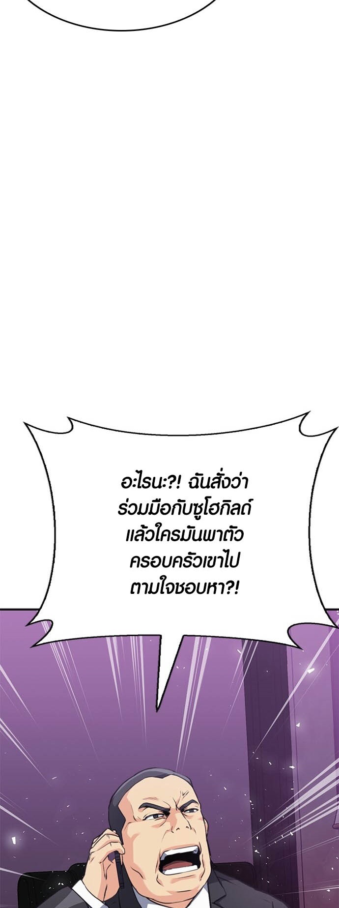 อ่านมังงะ Seoul Station Druid ตอนที่ 134/52.jpg