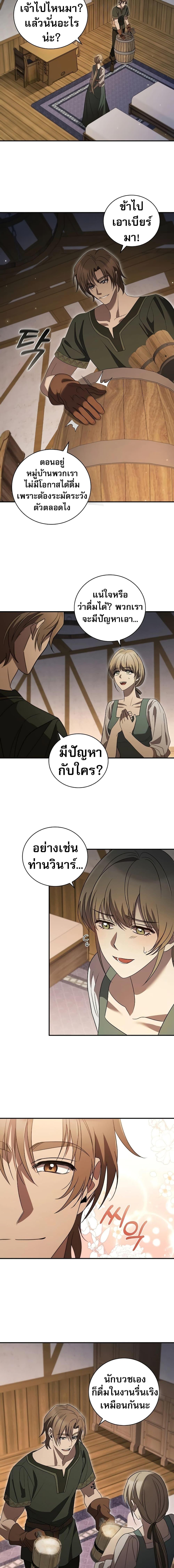 อ่านมังงะ Raising the Princess to Overcome Death ตอนที่ 10/5.jpg