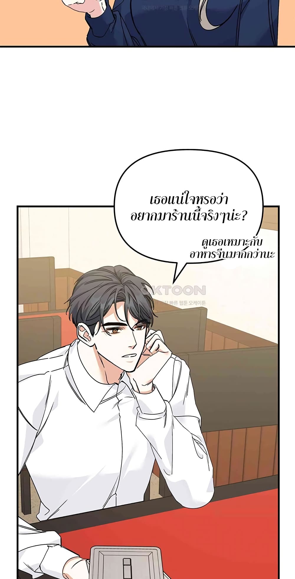 อ่านมังงะ Nasty Fever ตอนที่ 13/52.jpg