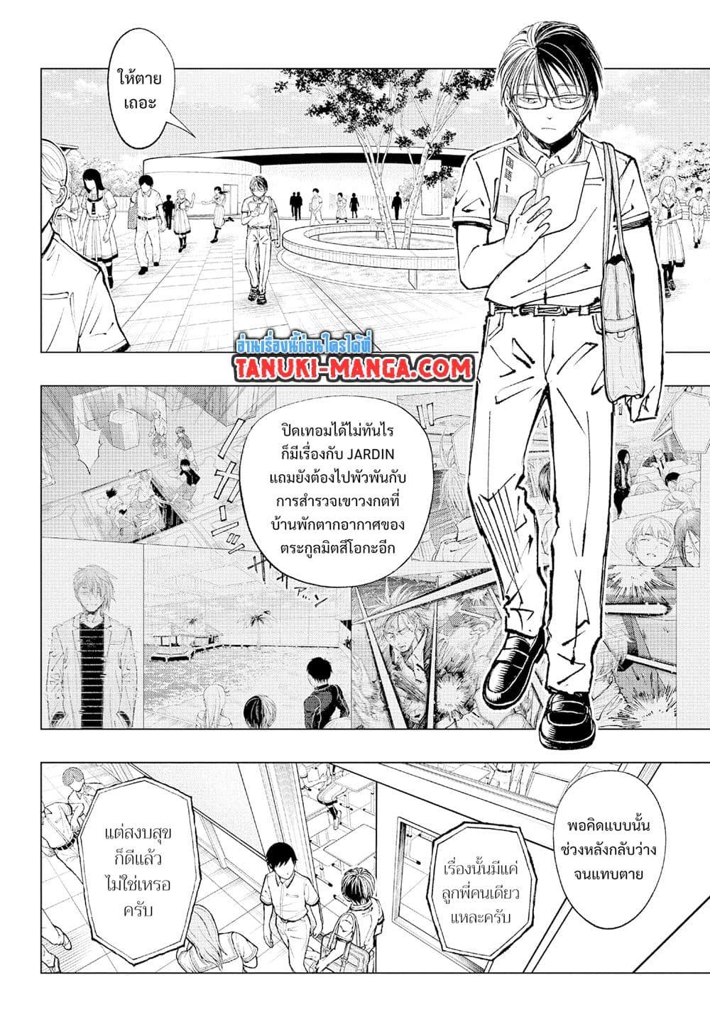 อ่านมังงะ Kill Blue ตอนที่ 64/5.jpg