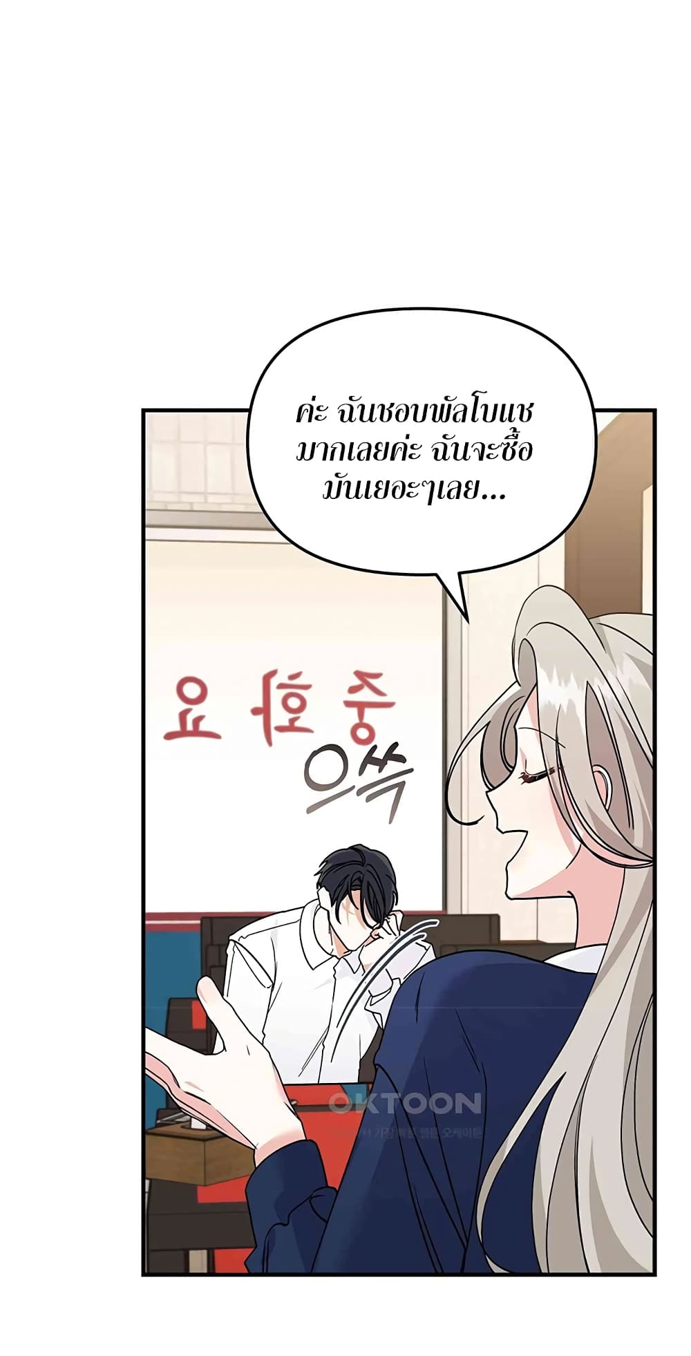 อ่านมังงะ Nasty Fever ตอนที่ 13/55.jpg