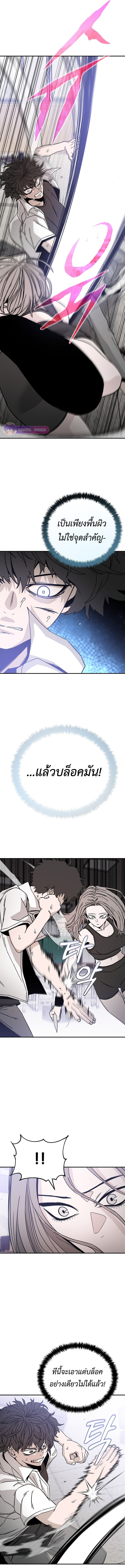 อ่านมังงะ Noa’s Tube ตอนที่ 5/5.jpg