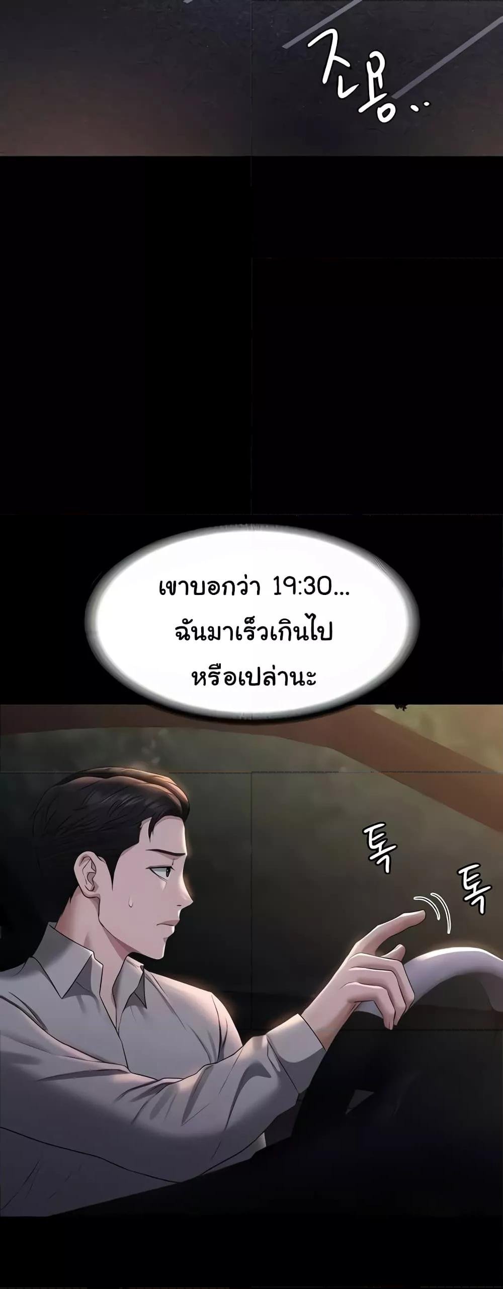 อ่านมังงะ Workplace Manager Privileges ตอนที่ 114/56.jpg