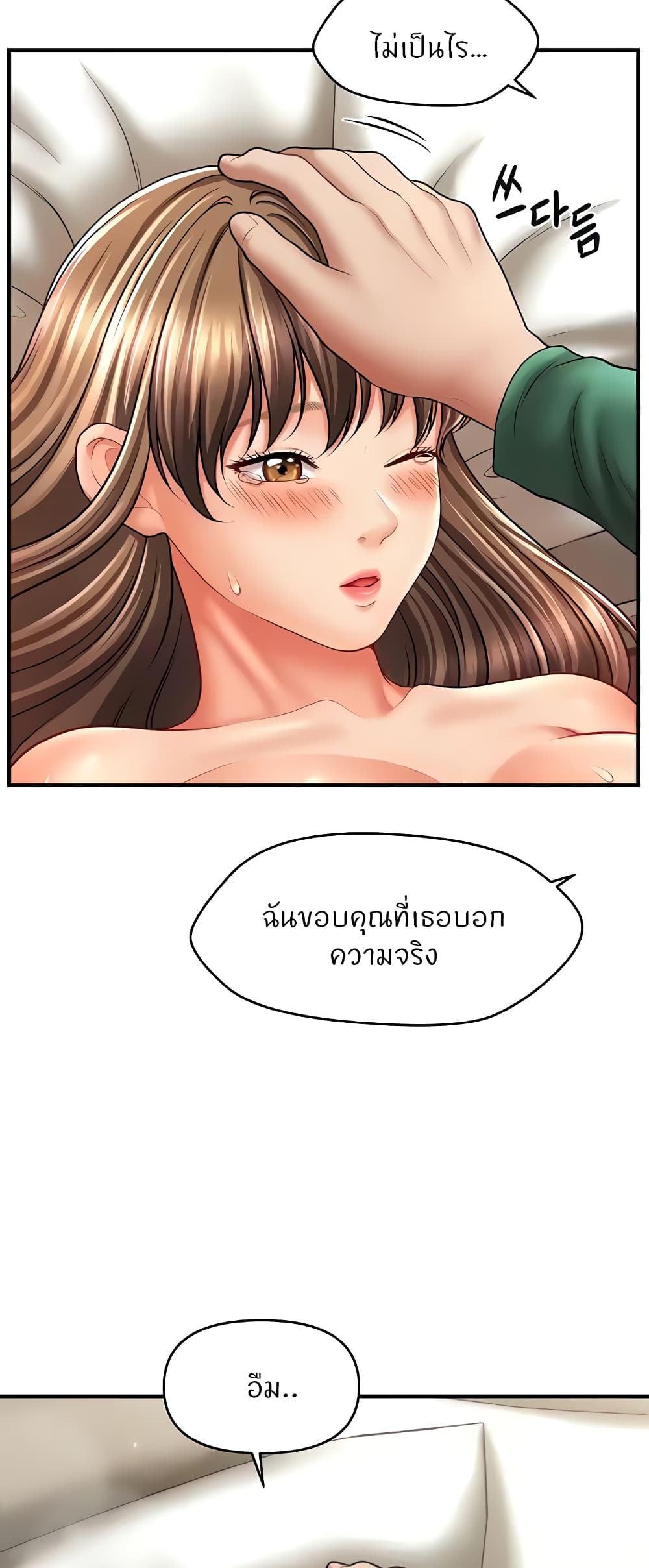 อ่านมังงะ A Guide to Corrupting Them With Hypnosis ตอนที่ 26/57.jpg