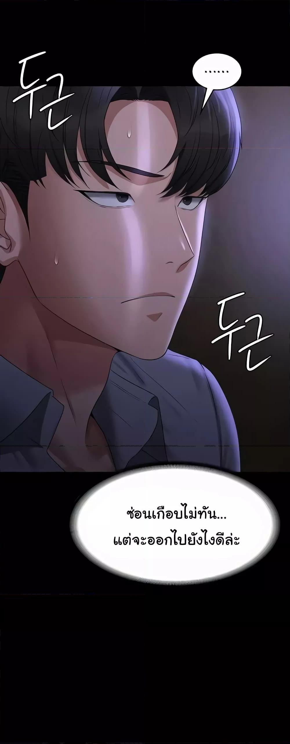 อ่านมังงะ Workplace Manager Privileges ตอนที่ 114/5.jpg