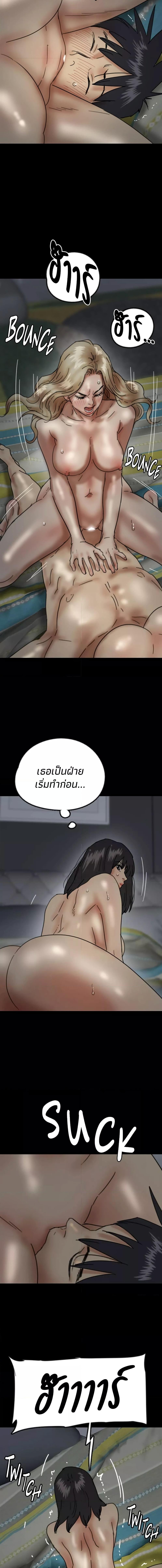 อ่านมังงะ Benefactor’s Daughters ตอนที่ 40/5_0.jpg