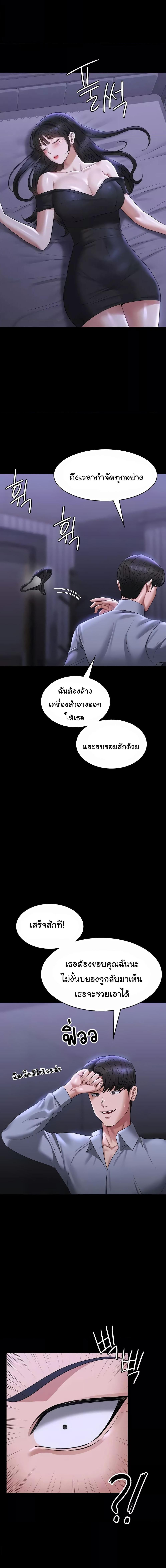 อ่านมังงะ Workplace Manager Privileges ตอนที่ 113/5_0.jpg