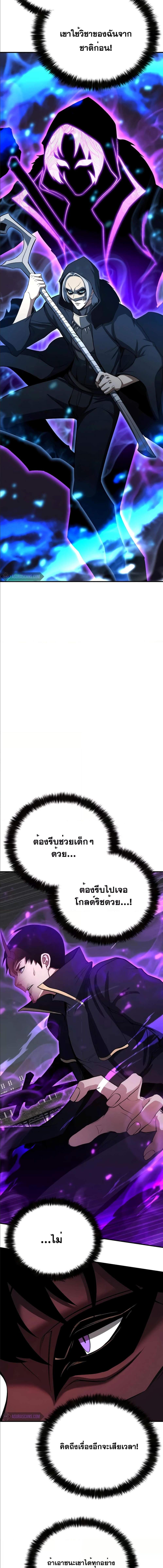 อ่านมังงะ Absolute Necromancer ตอนที่ 57/5_1.jpg