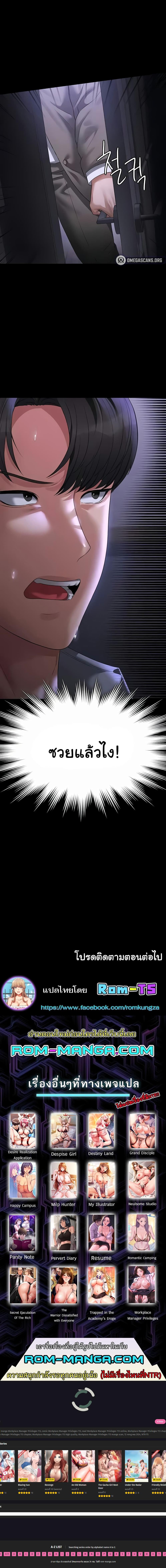 อ่านมังงะ Workplace Manager Privileges ตอนที่ 113/5_2.jpg