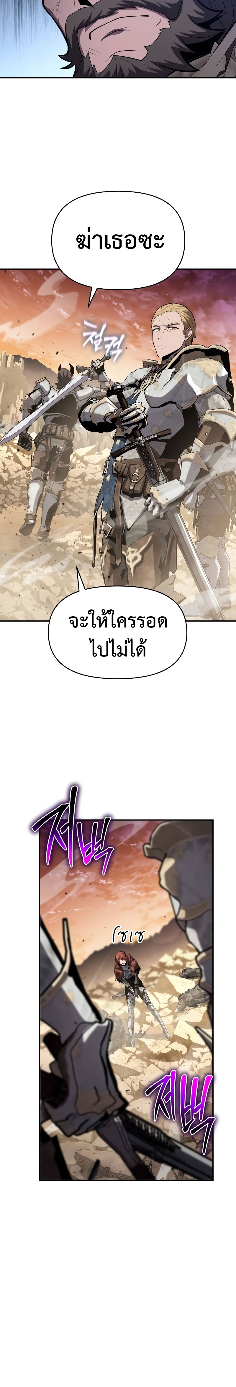 อ่านมังงะ The Knight King Who Returned With a God ตอนที่ 72/5.jpg