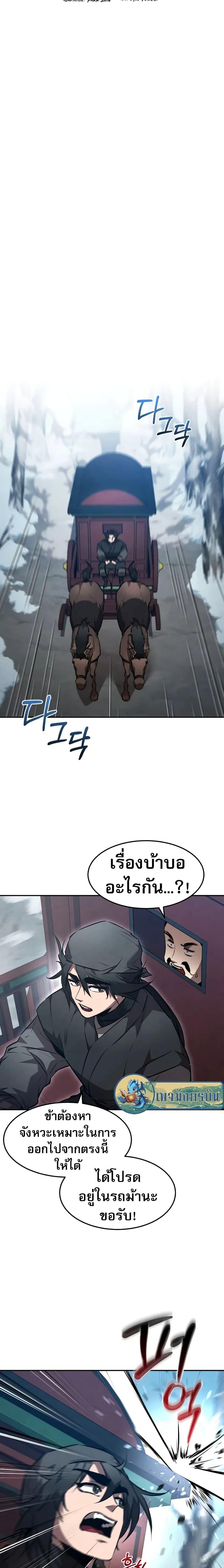 อ่านมังงะ Reincarnated Escort Warrior ตอนที่ 51/5.jpg