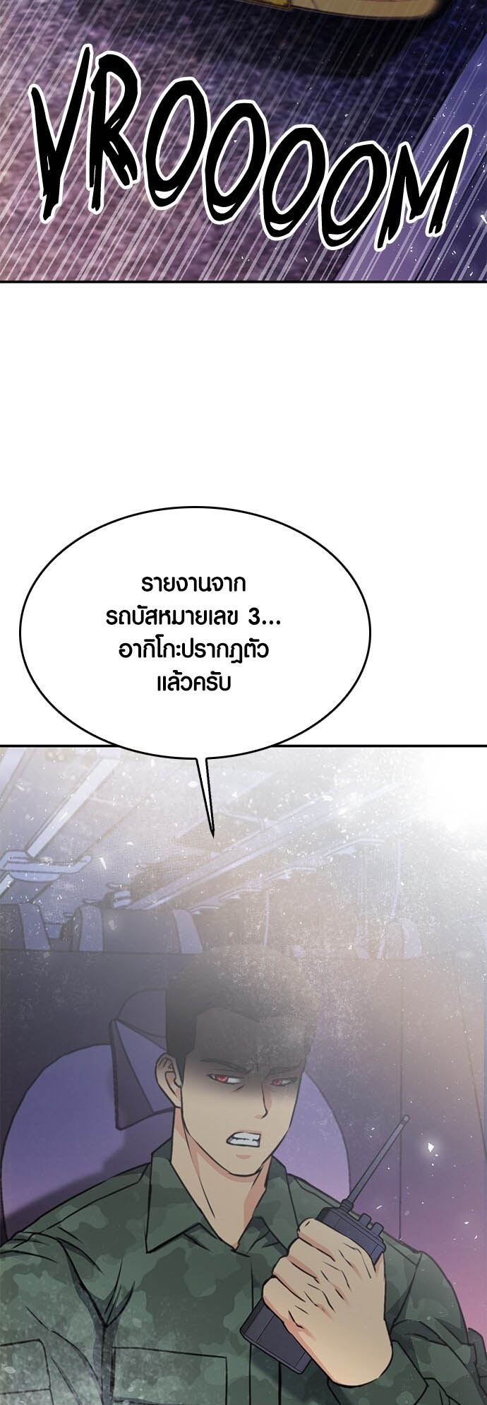 อ่านมังงะ Seoul Station Druid ตอนที่ 134/60.jpg