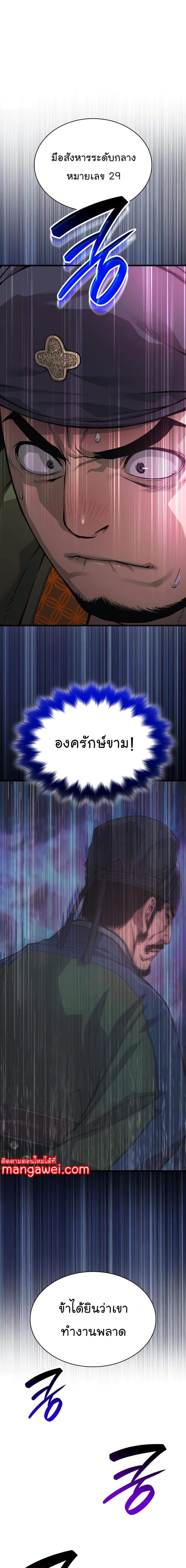 อ่านมังงะ Myst, Might, Mayhem ตอนที่ 28/6.jpg