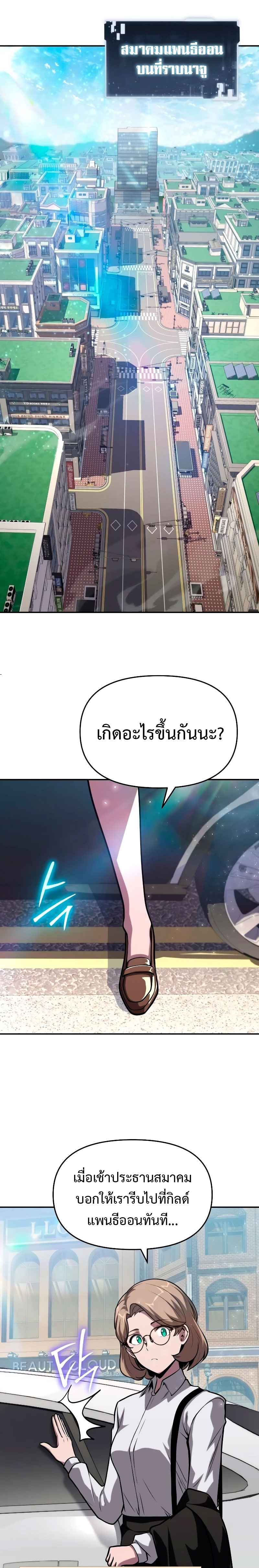 อ่านมังงะ The Knight King Who Returned With a God ตอนที่ 73/6.jpg