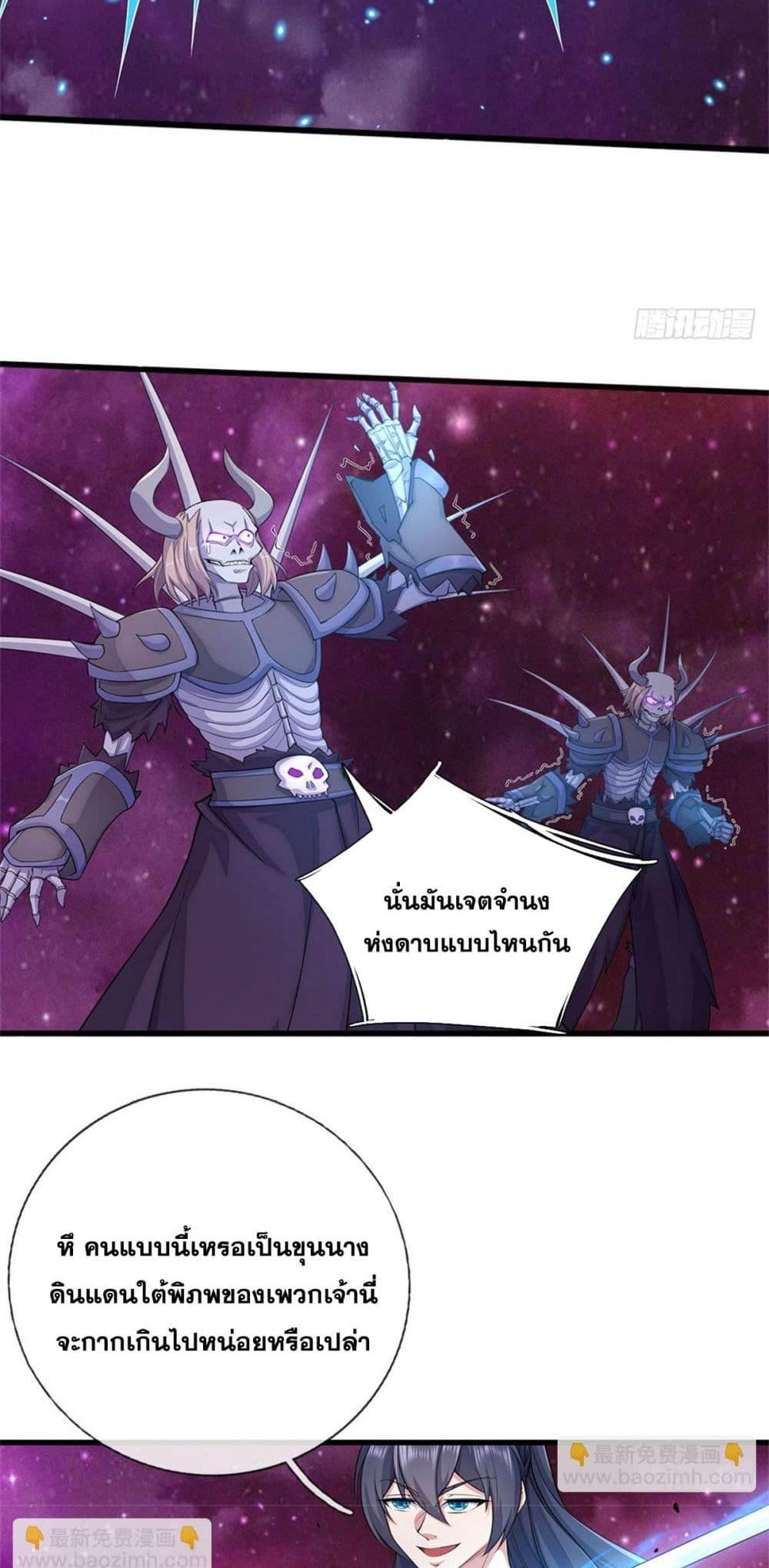 อ่านมังงะ I Can Become A Sword God ตอนที่ 185/6.jpg